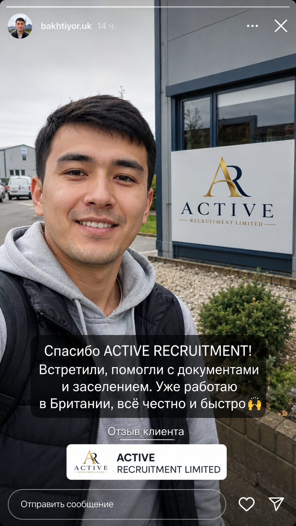 Отзыв клиента ENS Recruitment